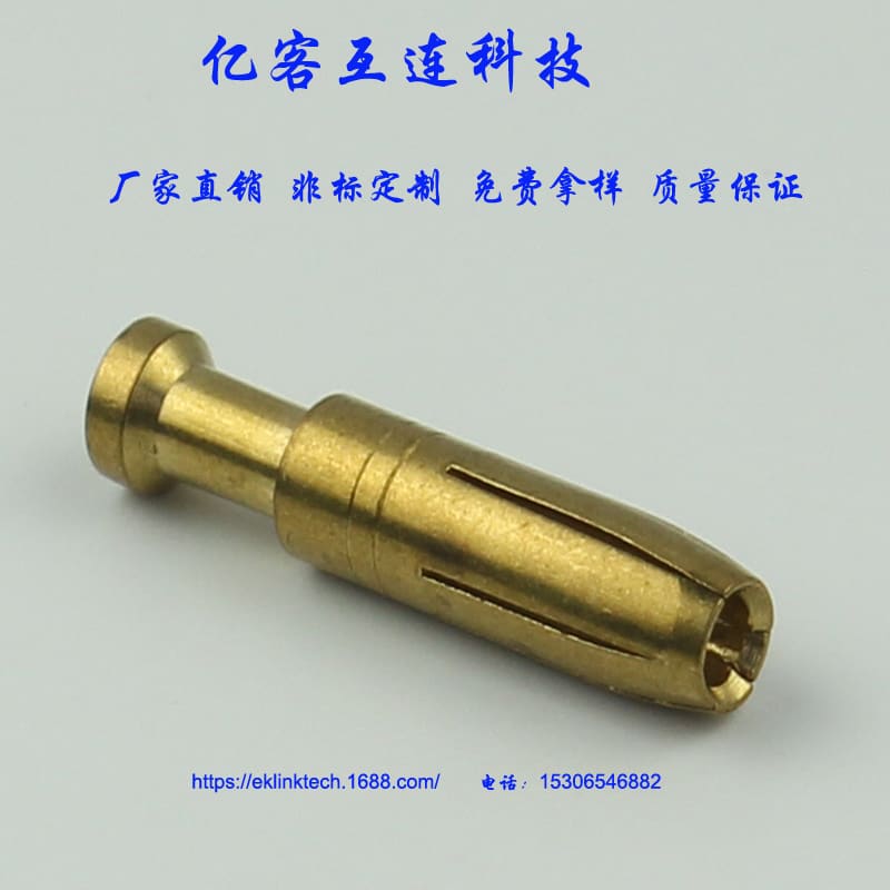 EK-CZ01 专业生产各种铜插针 铜插孔 电子连接器铜PIN插针接线端子插针 