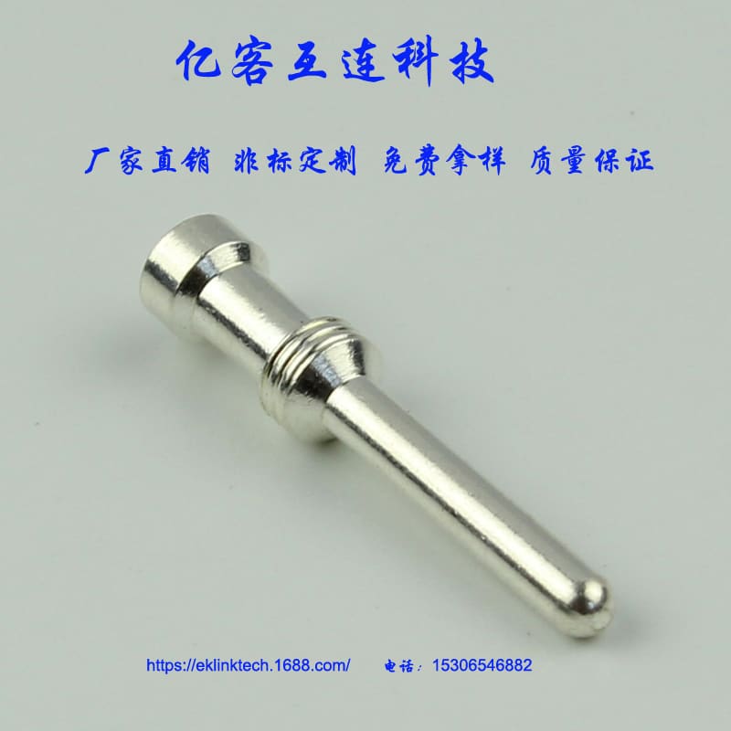 EK-CZ003 专业生产各种铜插针 接线端子镀银插针 电子连接器铜PIN插针
