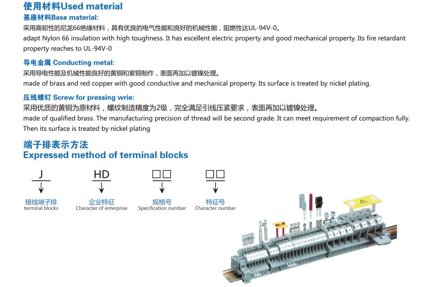 JHD terminal blocks series