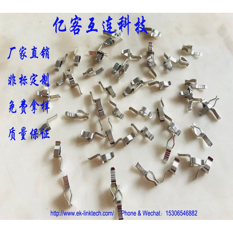冲压弹片 接线端子夹持弹片 镀镍