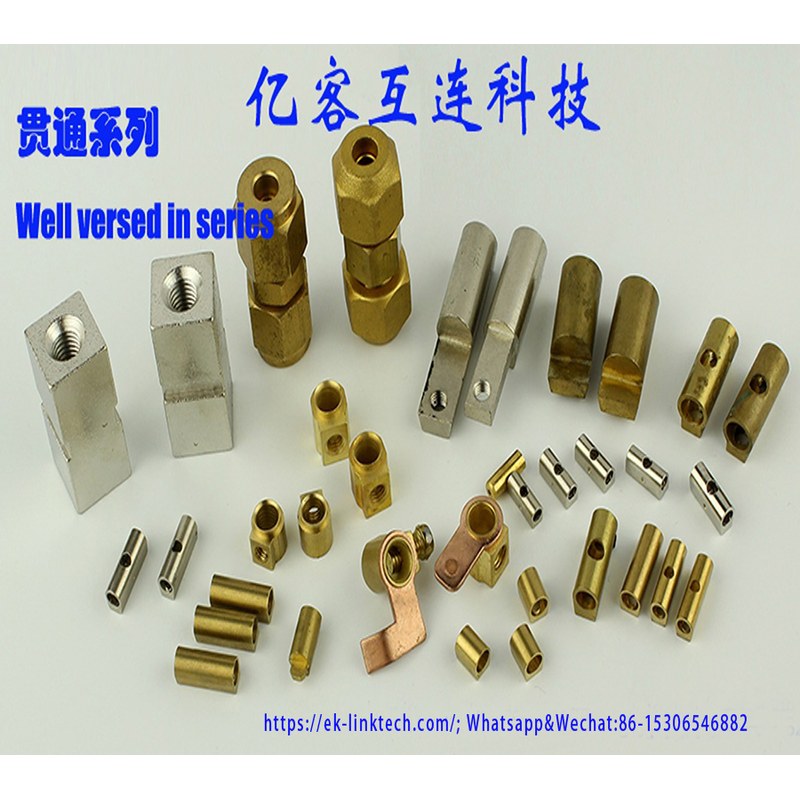 贯通系列铜接线端子 铜接线柱连接器组合