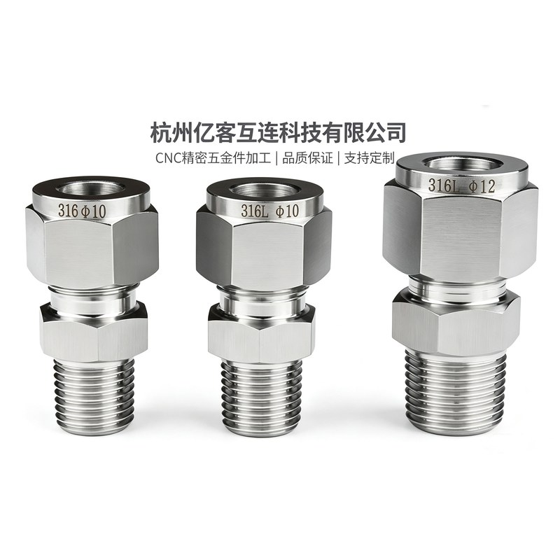 CNC数控车铣精密加工三通接头 工业传感管路转接配件 不锈钢